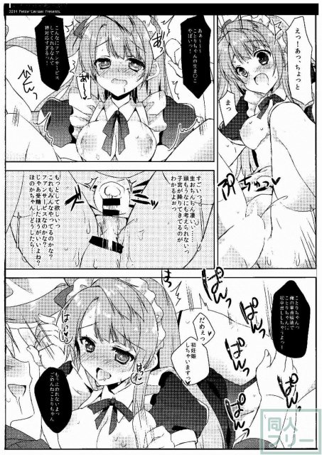 ことりちゃん生誕祭 <> 013