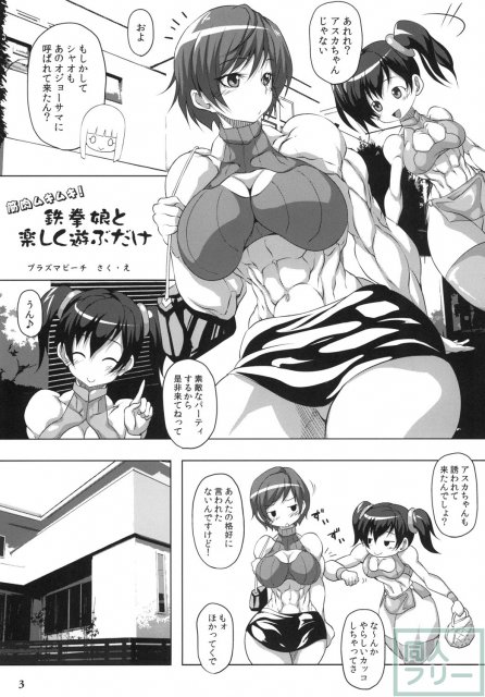鉄拳のリリ・シャオ・アスカを筋肉ムキムキにしました。エッチなメスゴリラと化した鉄拳娘 <> 002