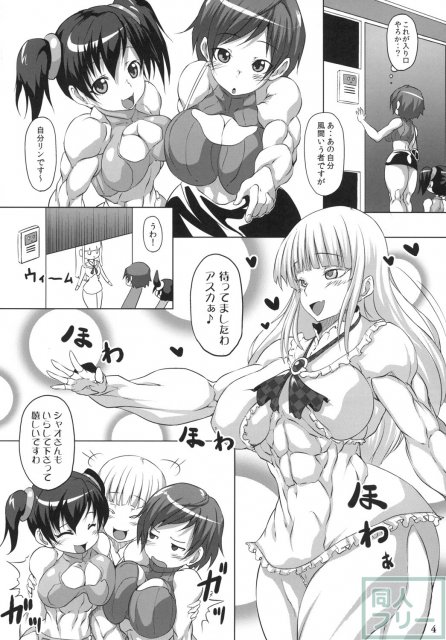 鉄拳のリリ・シャオ・アスカを筋肉ムキムキにしました。エッチなメスゴリラと化した鉄拳娘 <> 003