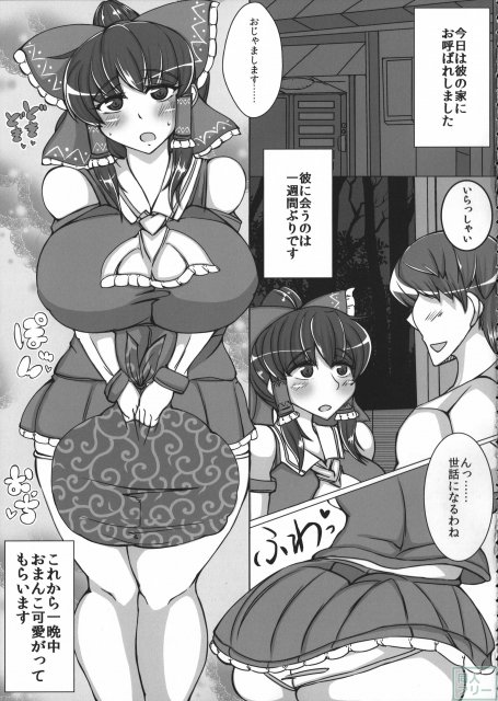 れいむ 【REIMU】 <> 004