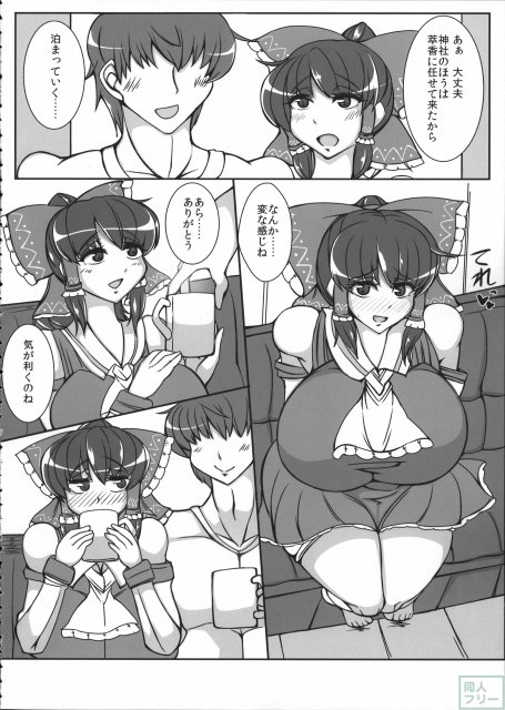 れいむ 【REIMU】 <> 005