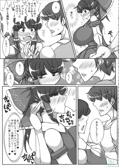れいむ 【REIMU】 <> 006