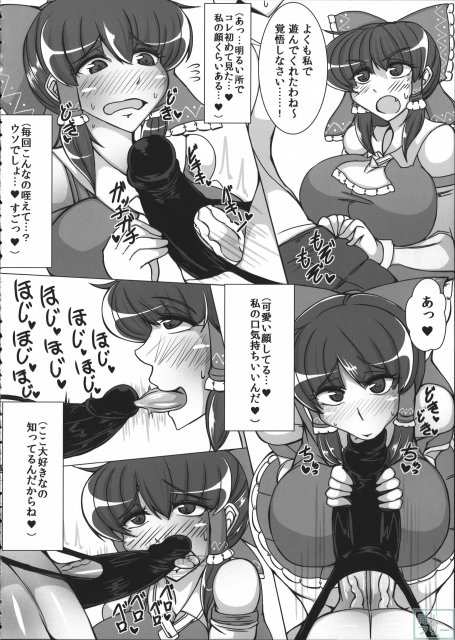れいむ 【REIMU】 <> 009
