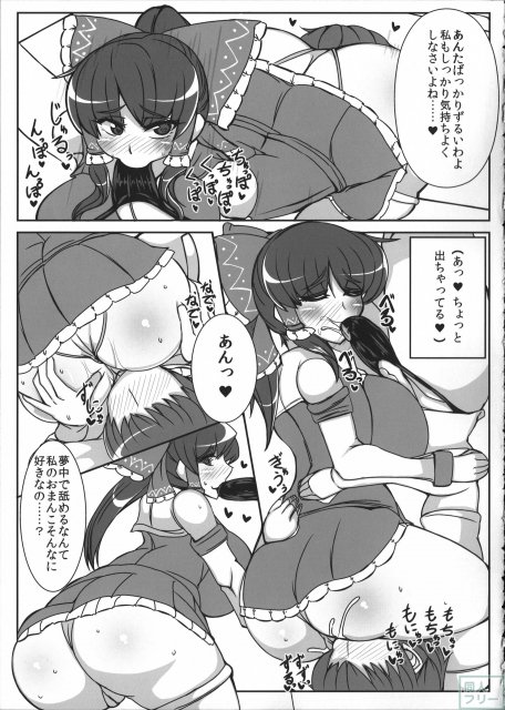 れいむ 【REIMU】 <> 012