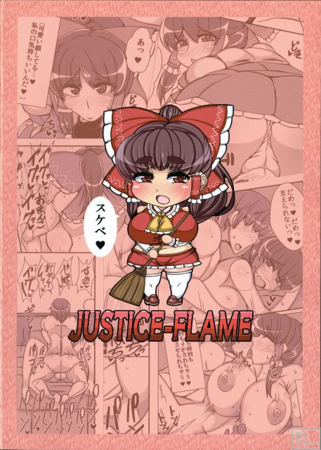 れいむ 【REIMU】 <> 029