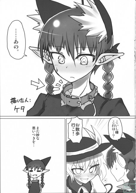 お散歩おりんりん合同 <> 016