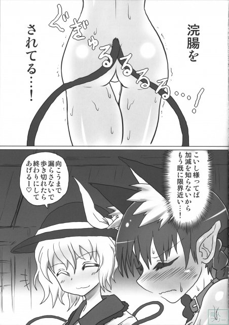 お散歩おりんりん合同 <> 018