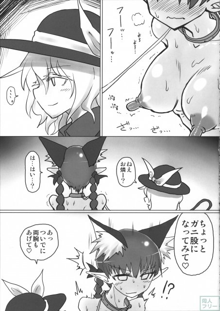 お散歩おりんりん合同 <> 022