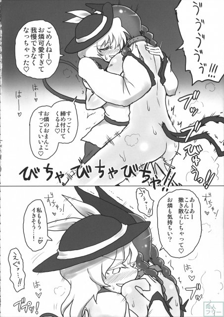 お散歩おりんりん合同 <> 027