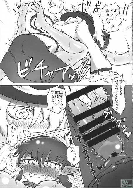 お散歩おりんりん合同 <> 028