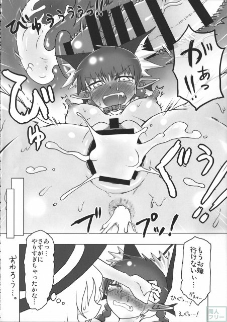 お散歩おりんりん合同 <> 029