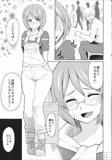 霊夢のコスプレした娘とシたい。 <> 004