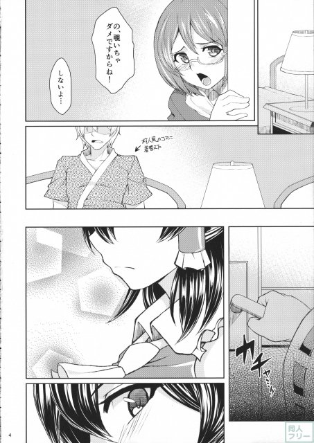 霊夢のコスプレした娘とシたい。 <> 005