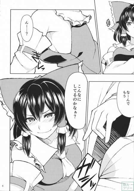 霊夢のコスプレした娘とシたい。 <> 007