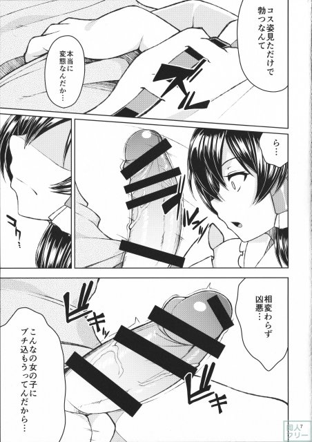 霊夢のコスプレした娘とシたい。 <> 008