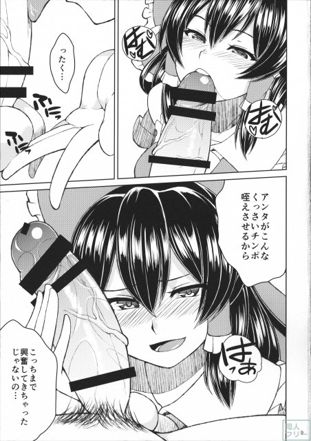霊夢のコスプレした娘とシたい。 <> 010