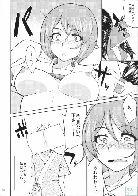 霊夢のコスプレした娘とシたい。 <> 019