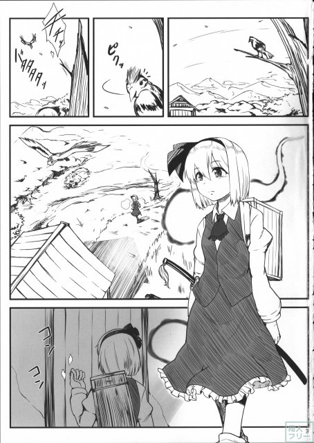 千年少女人恋し。 <> 002