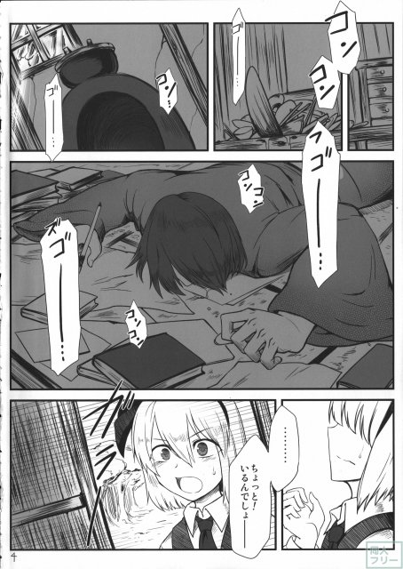 千年少女人恋し。 <> 003