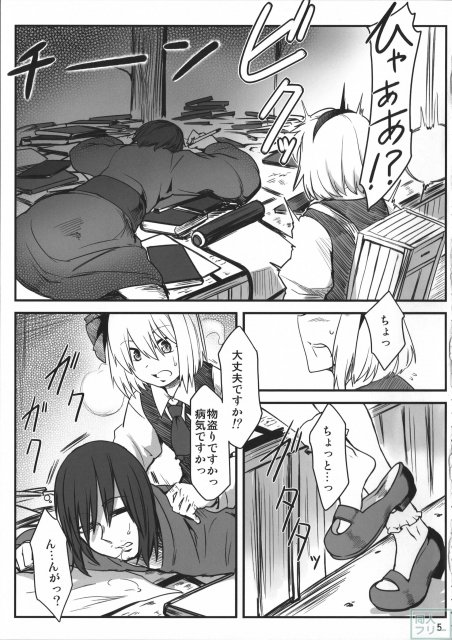 千年少女人恋し。 <> 004