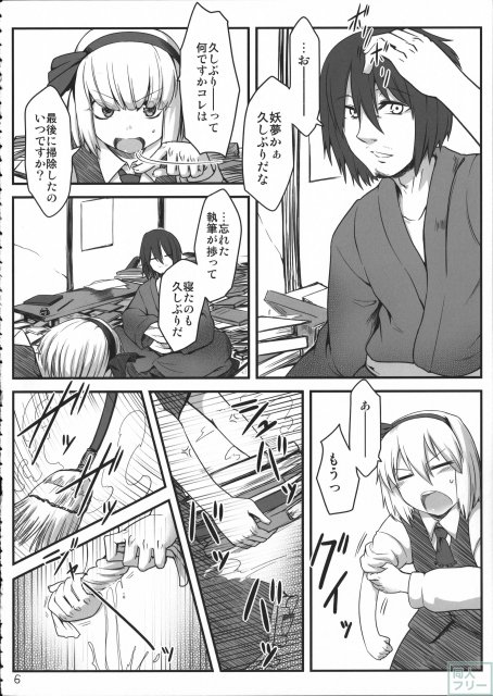 千年少女人恋し。 <> 005