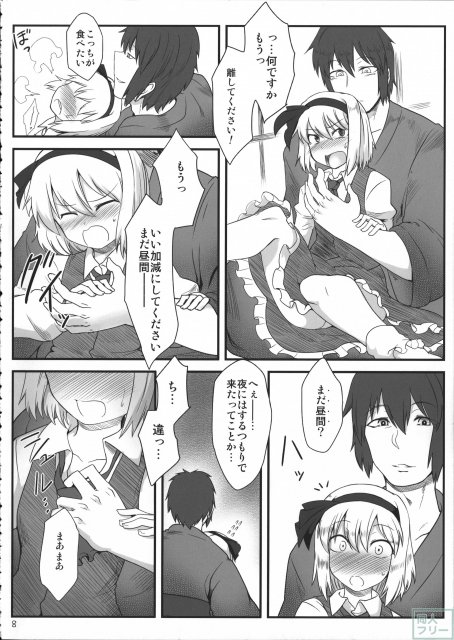 千年少女人恋し。 <> 007