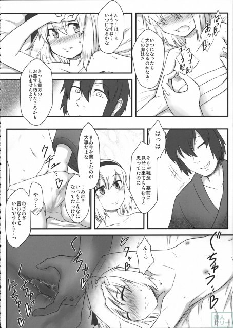 千年少女人恋し。 <> 009