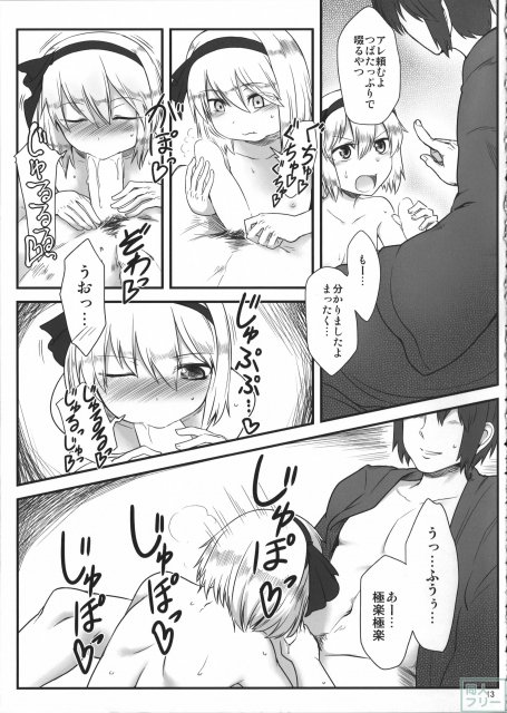 千年少女人恋し。 <> 012