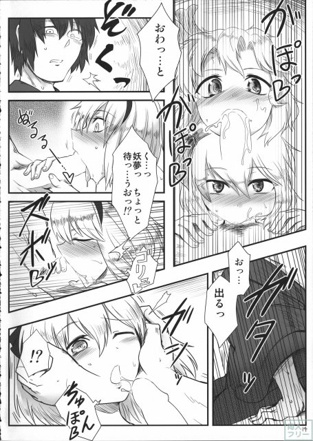 千年少女人恋し。 <> 013