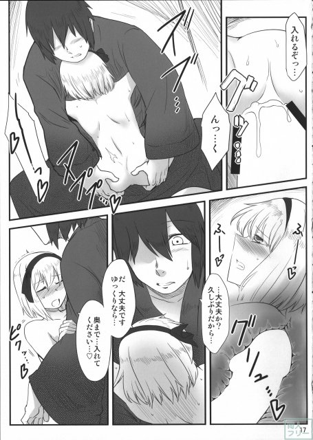 千年少女人恋し。 <> 016