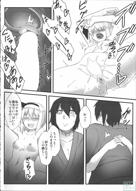 千年少女人恋し。 <> 017
