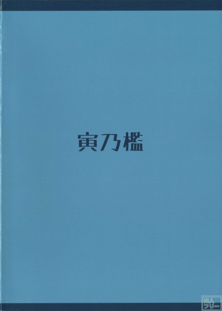 千年少女人恋し。 <> 028