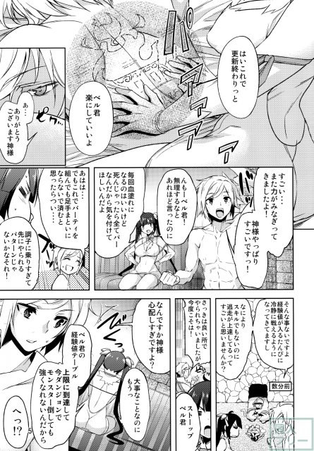 ベルラブ <> 004