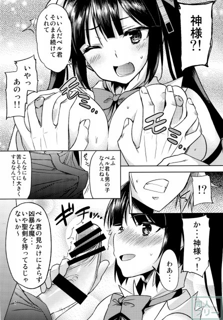 ベルラブ <> 006