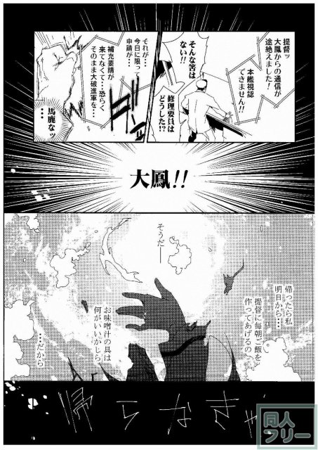 大鳳が深海棲艦に堕チタラ <> 004
