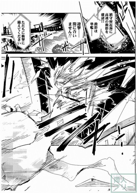 大鳳が深海棲艦に堕チタラ <> 005