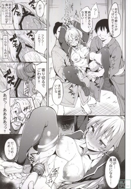 薙切えりなに潰されたちゃん研が報復に!! <> 011