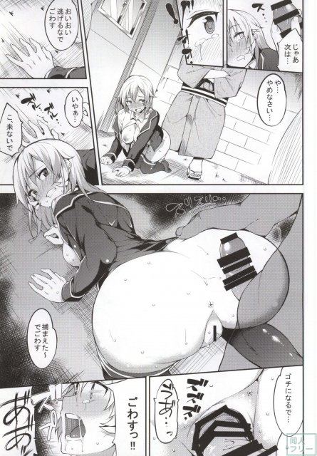 薙切えりなに潰されたちゃん研が報復に!! <> 013
