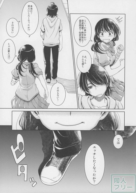 駿河プレイ花 <> 004