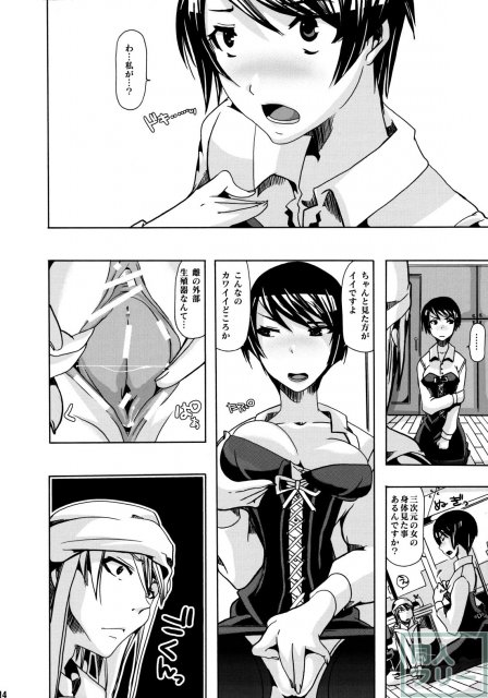 Pleco-de；R「処女と童貞がラブコメを描きます。」 <> 011
