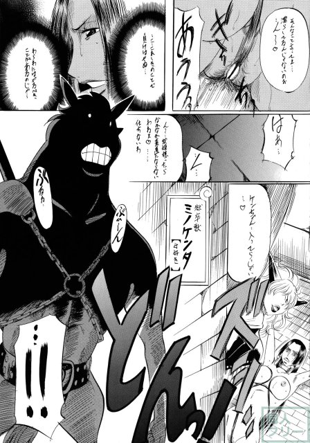 武装女神アーカイブスシリーズ1 「PIECE OF GIRL’s 〜ハンコック編〜」 <> 009