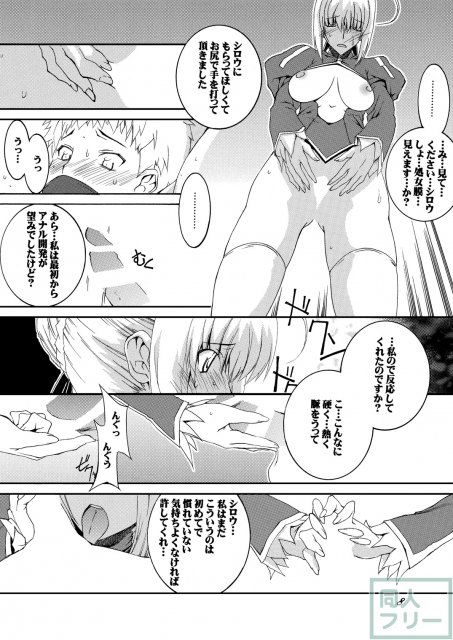 セ○バーふたなり煉獄・前編 〜恥辱、触手凌辱 編〜 <> 008