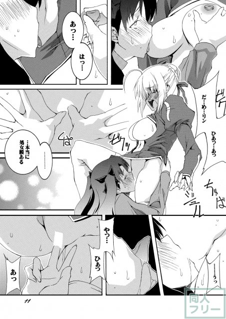 セ○バーふたなり煉獄・前編 〜恥辱、触手凌辱 編〜 <> 011
