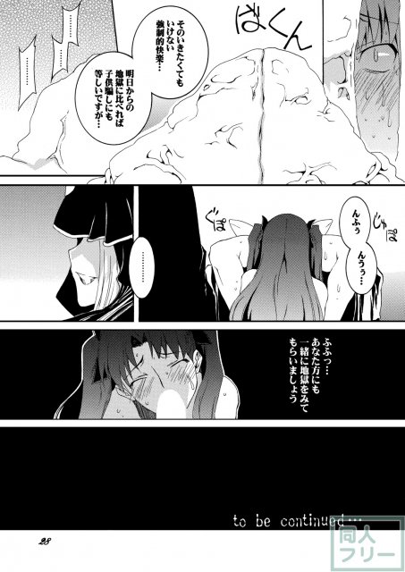 セ○バーふたなり煉獄・前編 〜恥辱、触手凌辱 編〜 <> 028