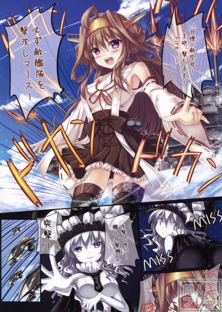 提督のHeartを掴むのは、私デース! <> 003