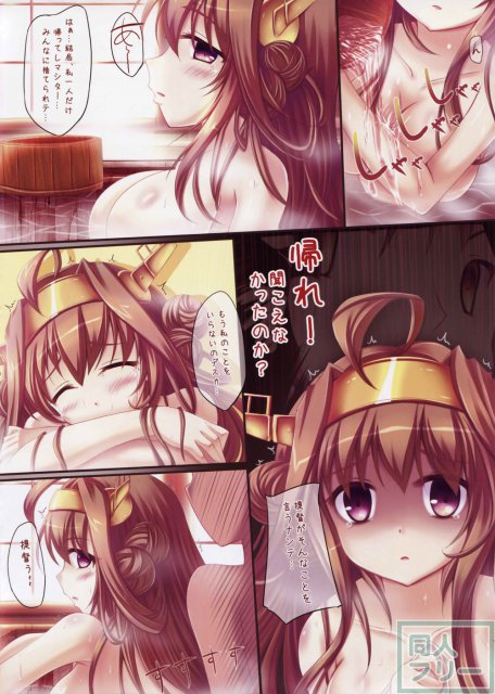 提督のHeartを掴むのは、私デース! <> 005