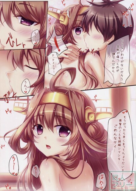 提督のHeartを掴むのは、私デース! <> 006