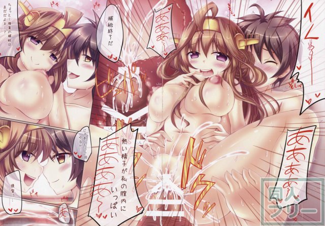 提督のHeartを掴むのは、私デース! <> 013