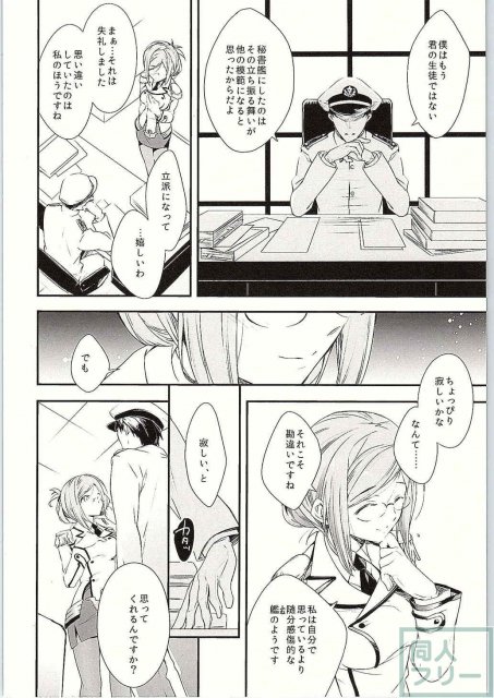香取先生が内緒の授業してくれる本 <> 005