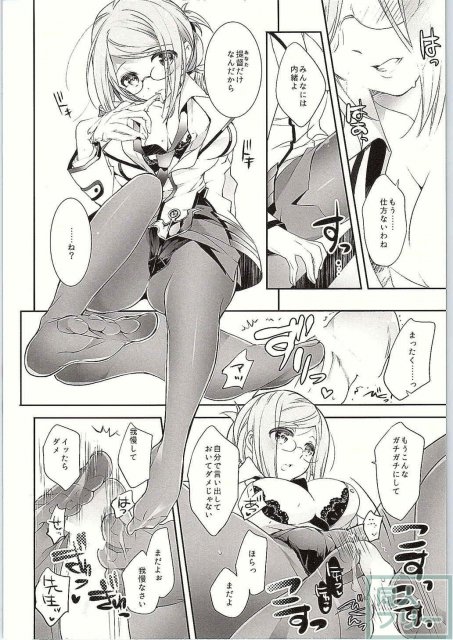 香取先生が内緒の授業してくれる本 <> 007